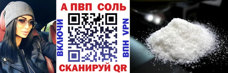 Alpha PVP Соль  нарко площадка состав  Нурлат  купить наркоту 