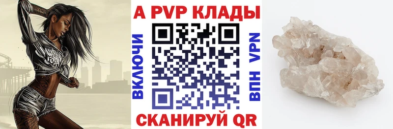 Альфа ПВП кристаллы Нурлат