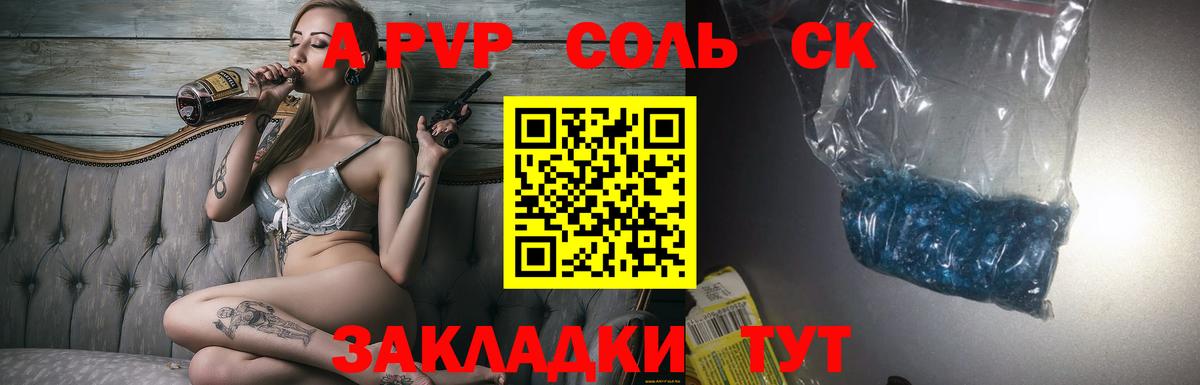 APVP Соль  Нурлат  A PVP мука  A PVP крисы CK 