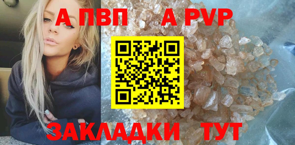 Alpha PVP крисы CK Нурлат