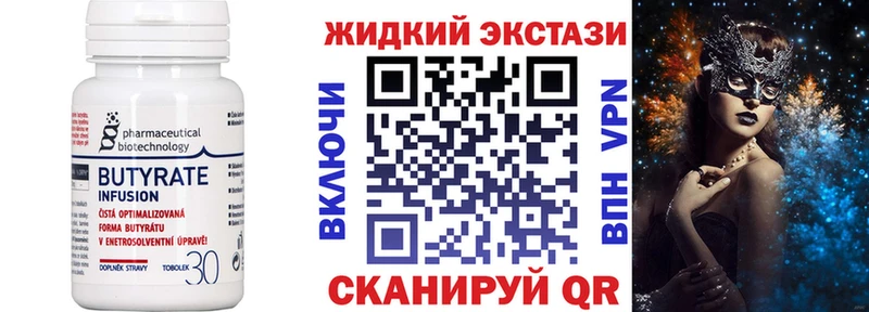 БУТИРАТ BDO  даркнет сайт  kraken   Нурлат 