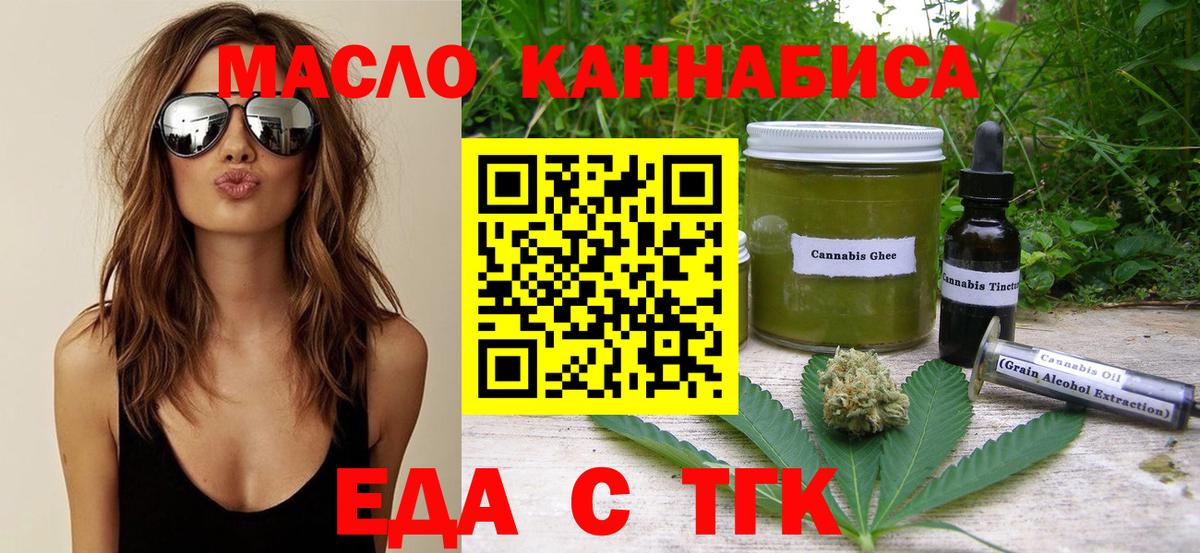 Печенье с ТГК конопля  Нурлат 