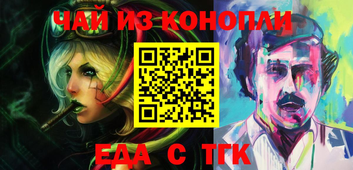 Cannafood конопля  Вход с VPN  Нурлат 