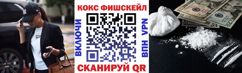 наркошоп  блэк спрут как войти  Кокаин Fish Scale  Нурлат 