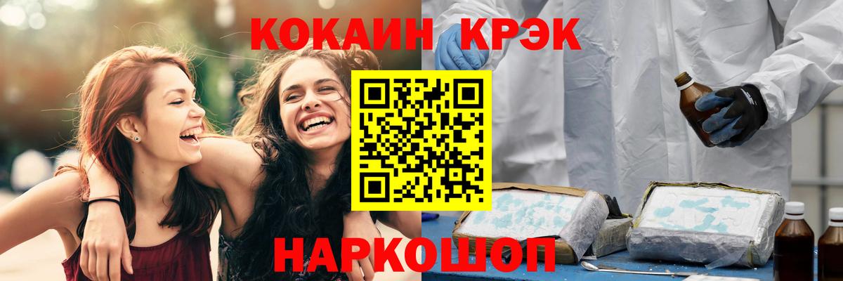 КОКАИН VHQ  Вход с VPN  Нурлат  COCAIN Колумбийский 