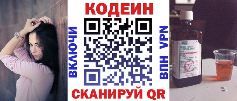 Кодеиновый сироп Lean напиток Lean (лин) Нурлат