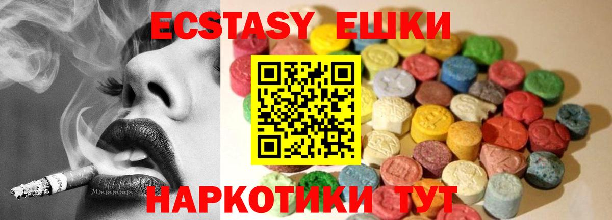 Ecstasy XTC Нурлат