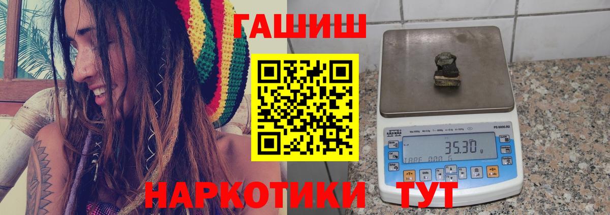 Гашиш хэш Нурлат