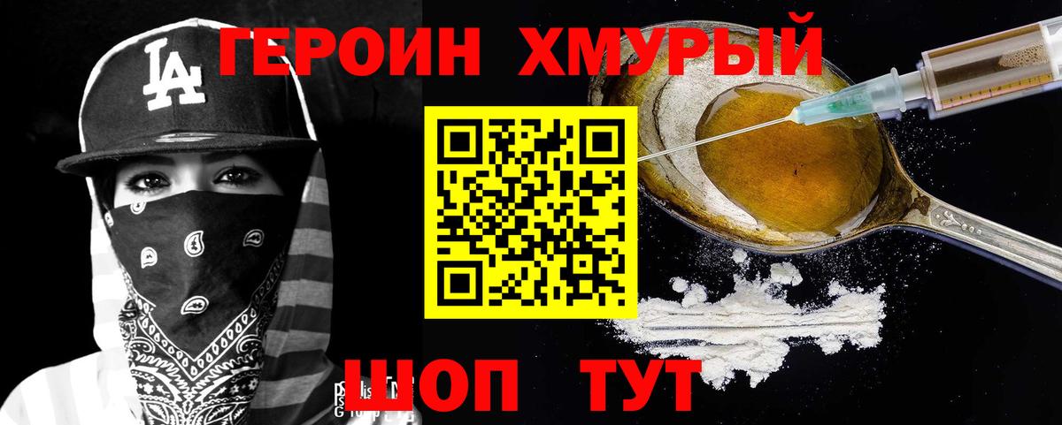 Героин гречка  ГЕРОИН  Нурлат 