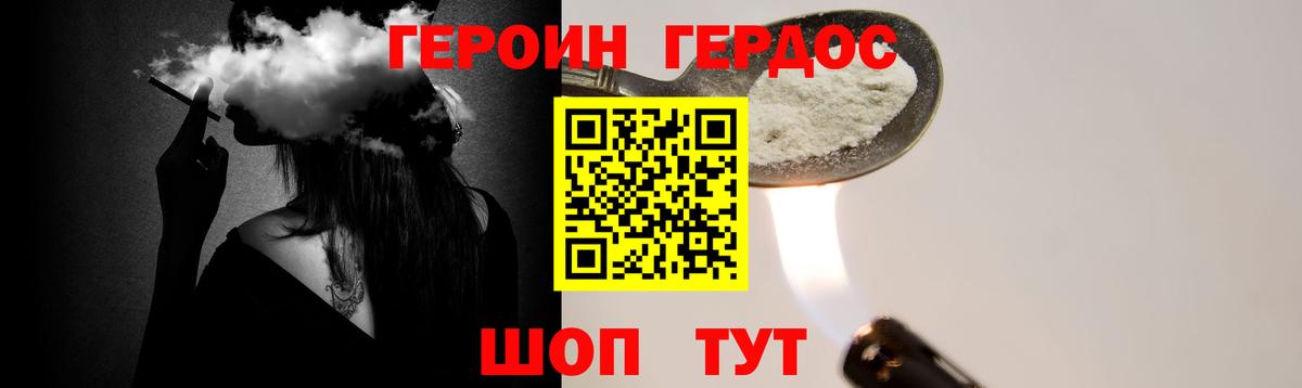 ГЕРОИН афганец Нурлат