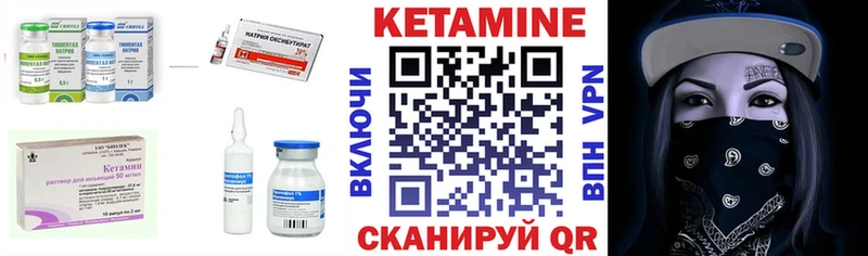 где можно купить   Нурлат  КЕТАМИН VHQ 