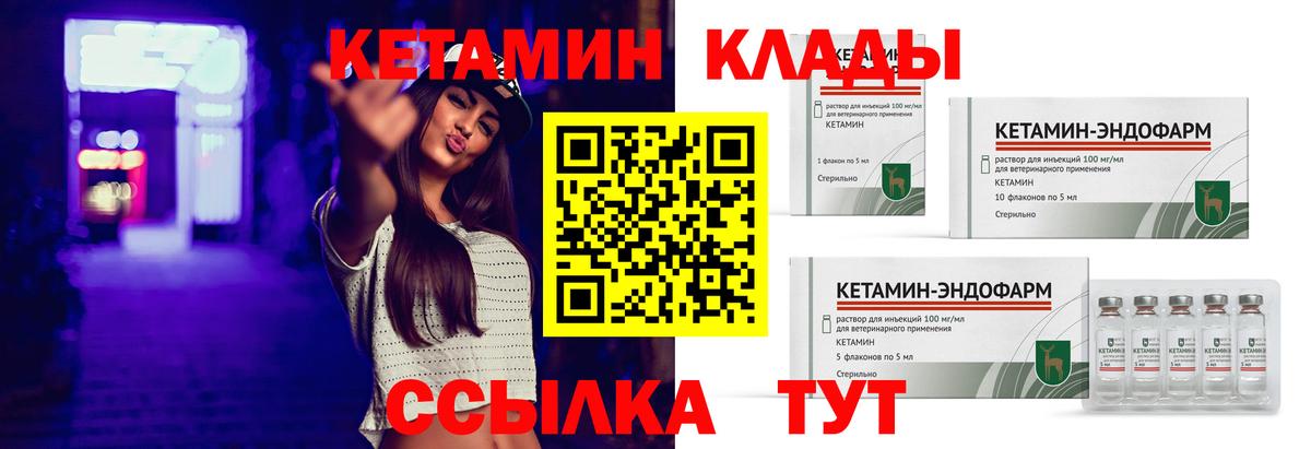 КЕТАМИН VHQ Нурлат