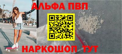 альфа пвп VHQ Донецк