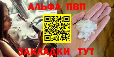 альфа пвп VHQ Донецк