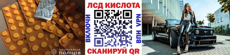 LSD-25 экстази кислота  Нурлат 