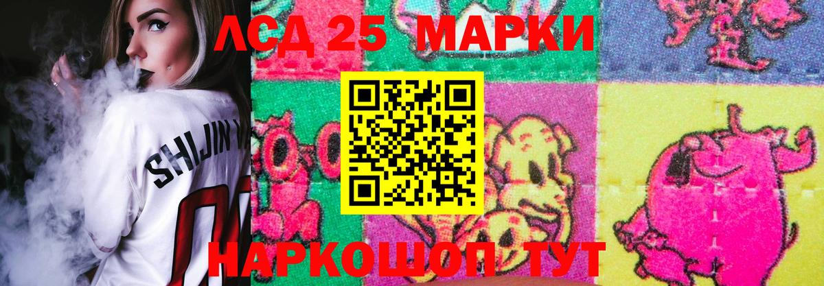 LSD-25 экстази кислота  LSD-25 экстази ecstasy  ЛСД экстази  Нурлат 