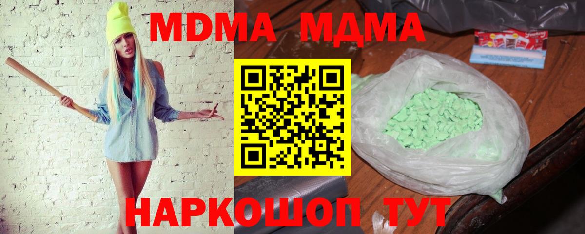 МДМА кристаллы  MDMA  МДМА crystal  Нурлат 