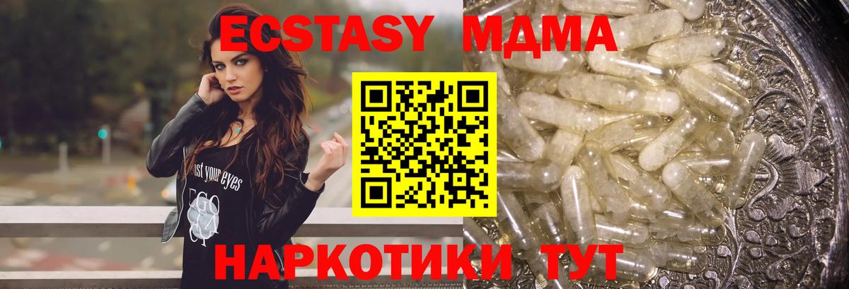МДМА  Вход с VPN  Нурлат  MDMA crystal 