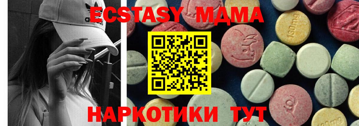 MDMA молли Нурлат