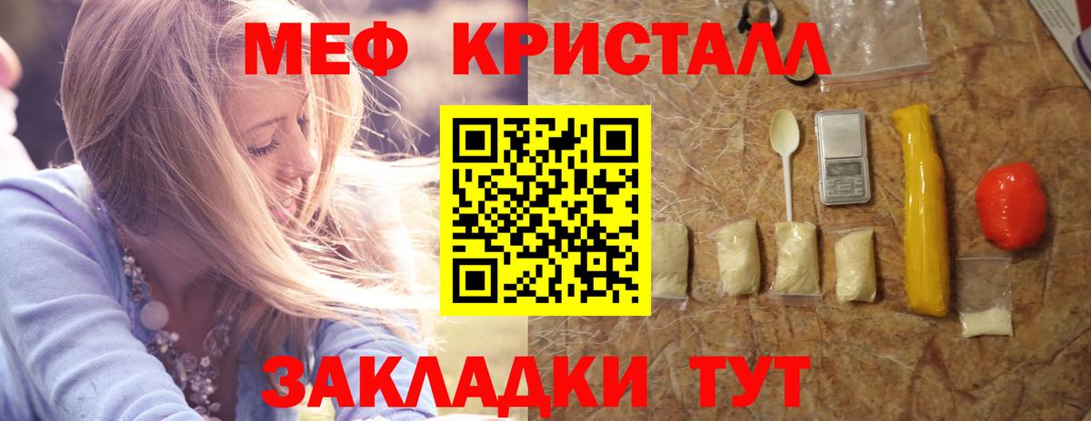 МЕФ мука  Нурлат  МЕФ  Мефедрон mephedrone 