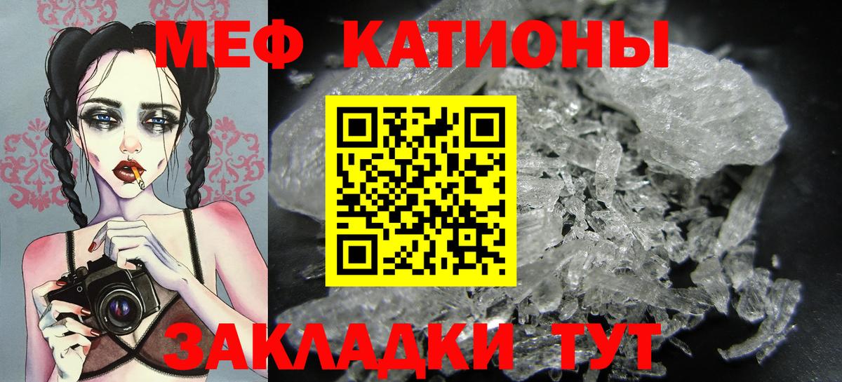 МЕФ кристаллы Нурлат