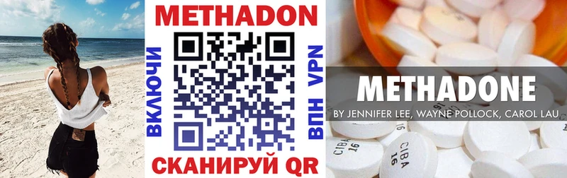 ссылка на мегу вход  купить наркотики сайты  Нурлат  Метадон кристалл 