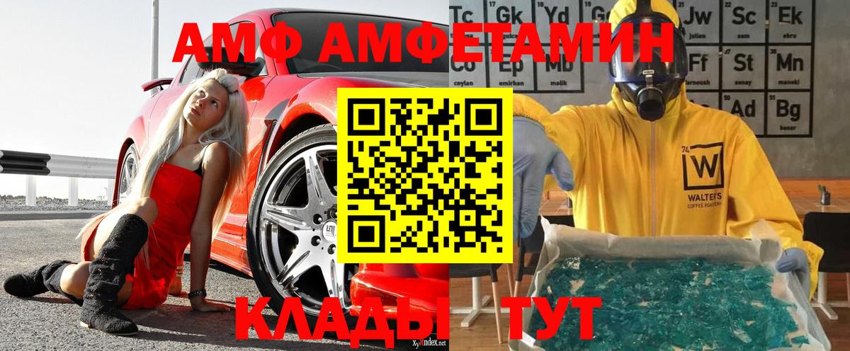 МЕТАМФЕТАМИН пудра Нурлат