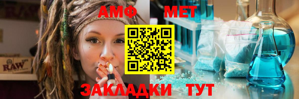 Первитин кристалл  Вход с VPN  Нурлат 