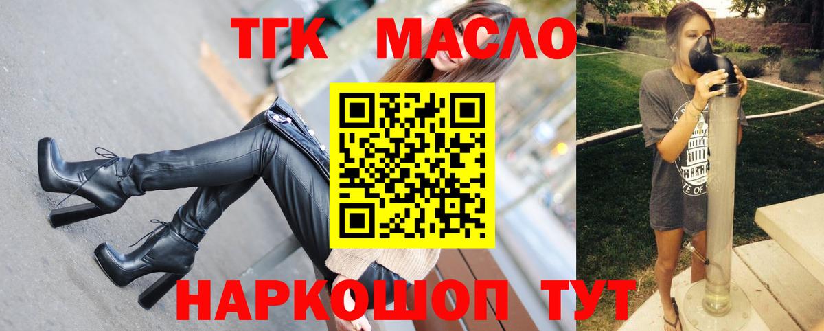 Дистиллят ТГК концентрат  Нурлат 