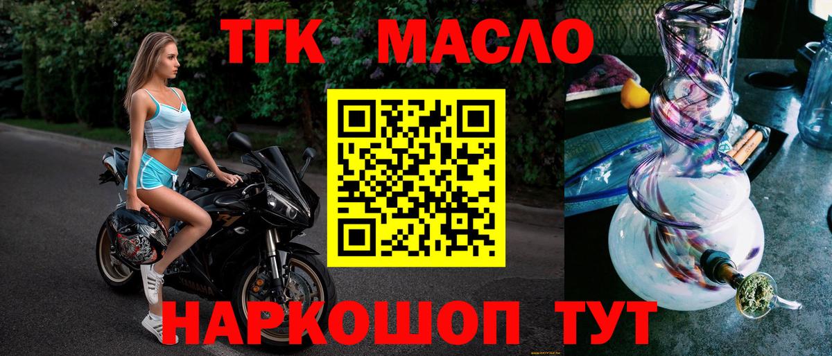 Нурлат  Дистиллят ТГК THC oil  Вход с VPN  Дистиллят ТГК Wax 