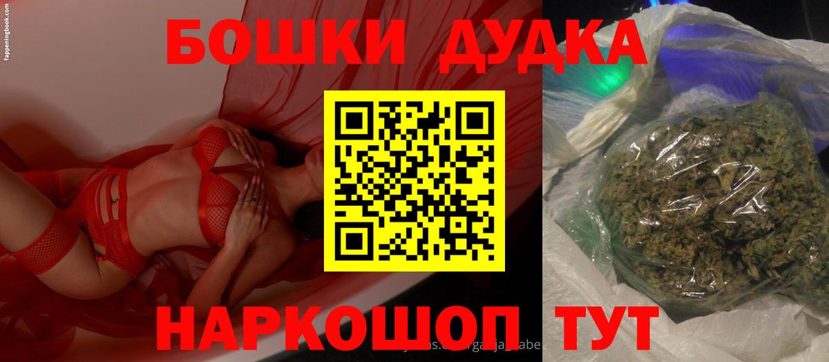 Канабис THC 21%  МАРИХУАНА конопля  Нурлат 