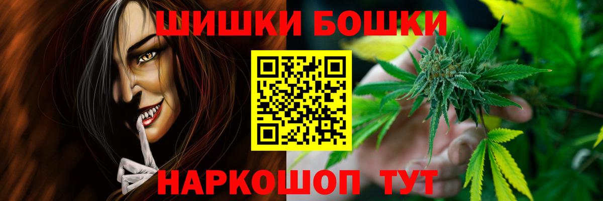 Бошки Шишки гибрид Нурлат